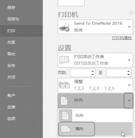 页面不能全部显示出来怎么办_调整表格打印页边距_设置打印表格页眉页脚