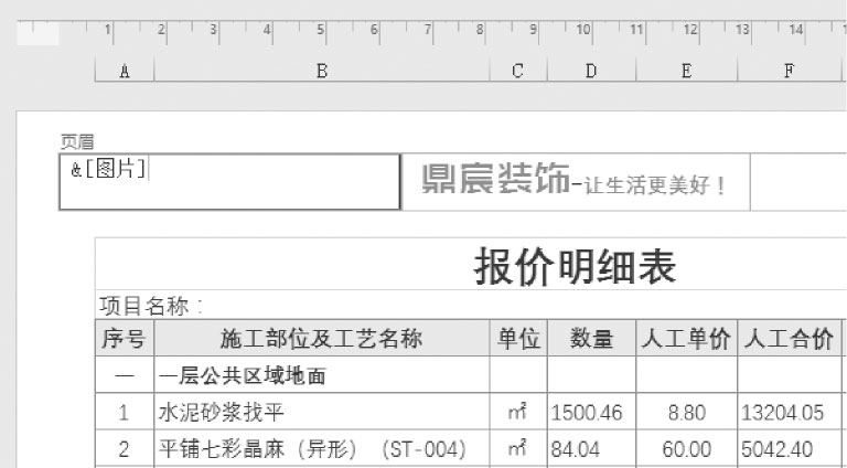 调整表格打印页边距_页面不能全部显示出来怎么办_设置打印表格页眉页脚