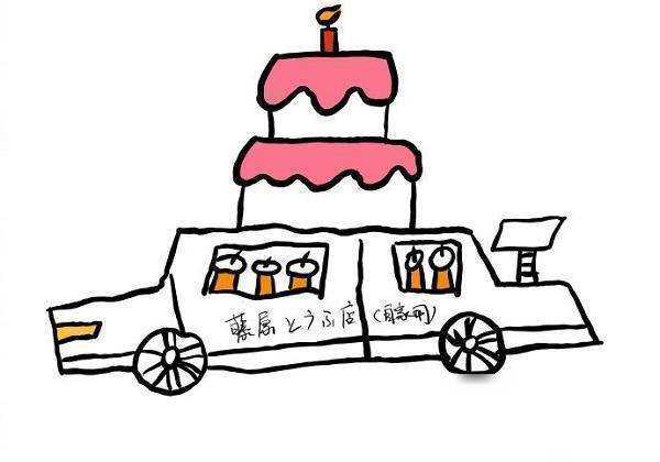 王俊凯画ae86为周杰伦庆生_王俊凯周杰伦AE86生日祝福_王俊凯为周杰伦庆生细节分享