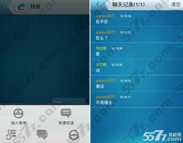 手机旺旺添加好友方法_手机旺旺删除好友方法_啊里旺旺我查看别人资料时所在地保密怎么设置的啊