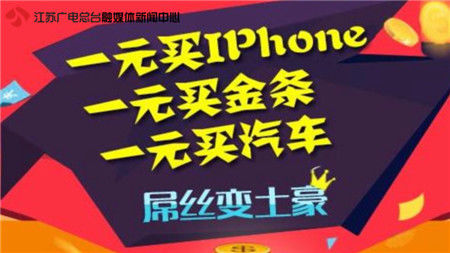 网络一元购监管_淘宝云购是那个网站下载_网络一元购定性