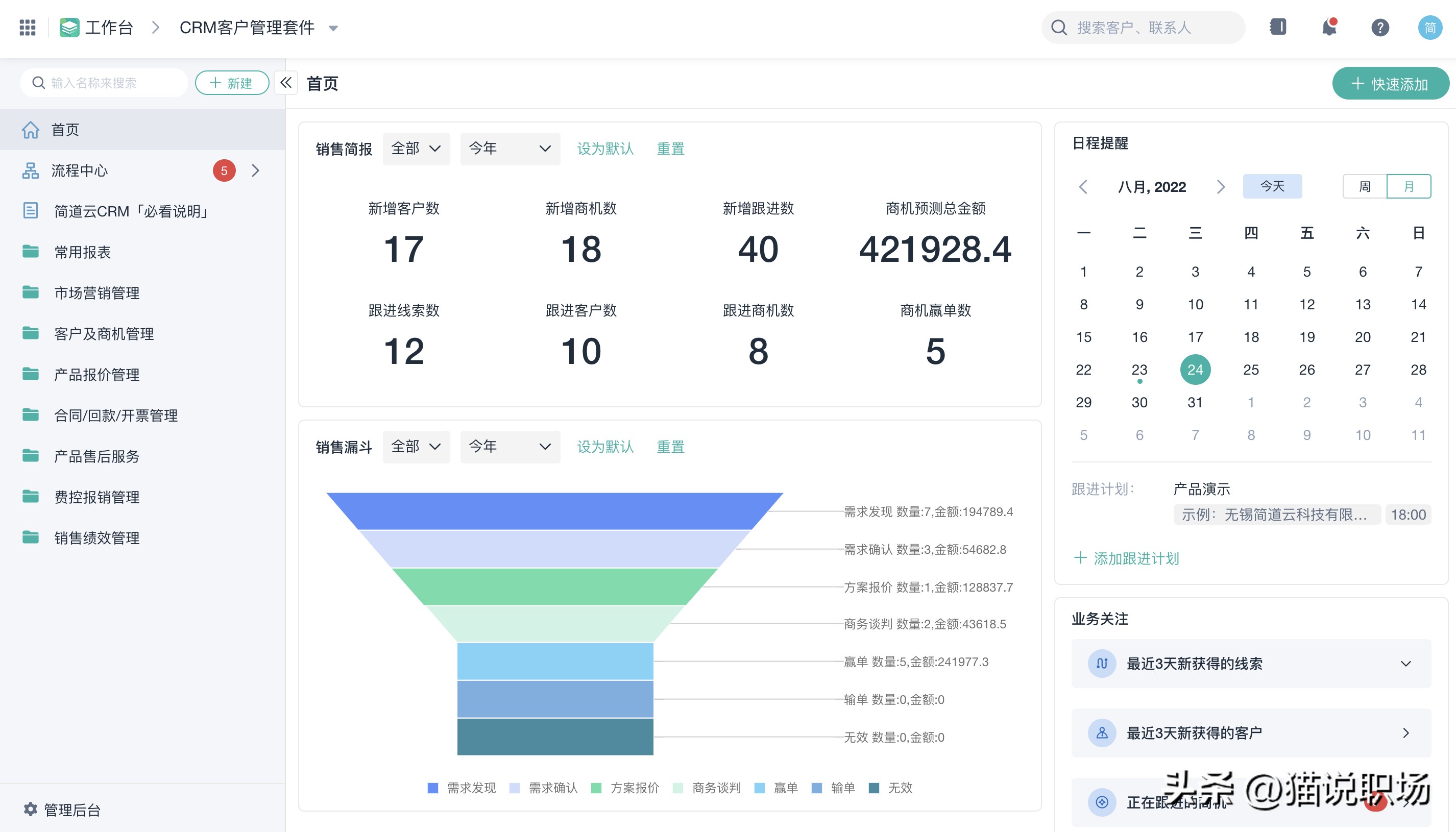 免费实用软件_电脑软件推荐_做ppt用什么软件最好