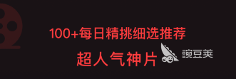 免费电影软件排行榜_一个软件可以看广告可以看纪录片_不需要VIP看电影的app