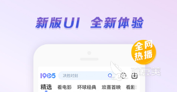 免费电影软件排行榜_不需要VIP看电影的app_一个软件可以看广告可以看纪录片