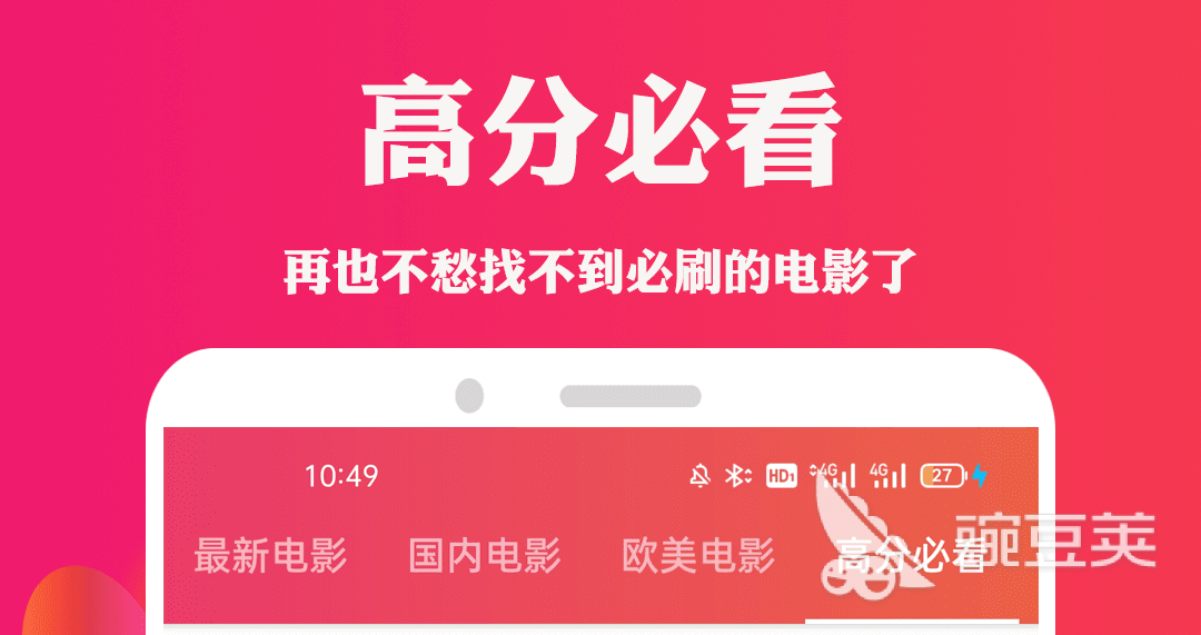 免费看任何电影软件_电影资源下载APP_一个软件可以看广告可以看纪录片