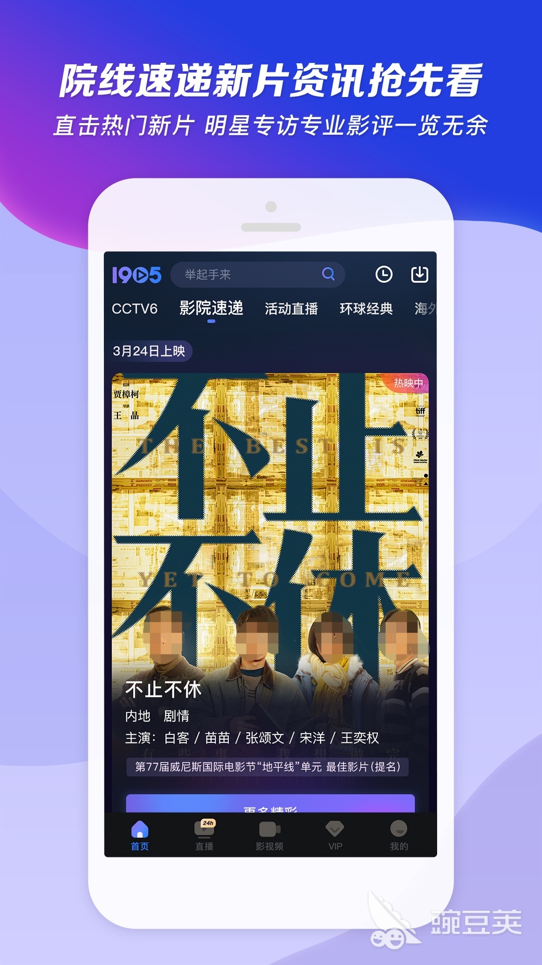 一个软件可以看广告可以看纪录片_免费看任何电影软件_电影资源下载APP