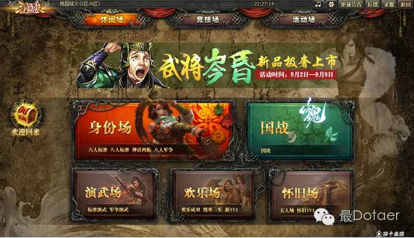 三国杀 手机端 转型失败_边锋三国杀安卓3.0.0_三国杀ol 衰落 线上游戏