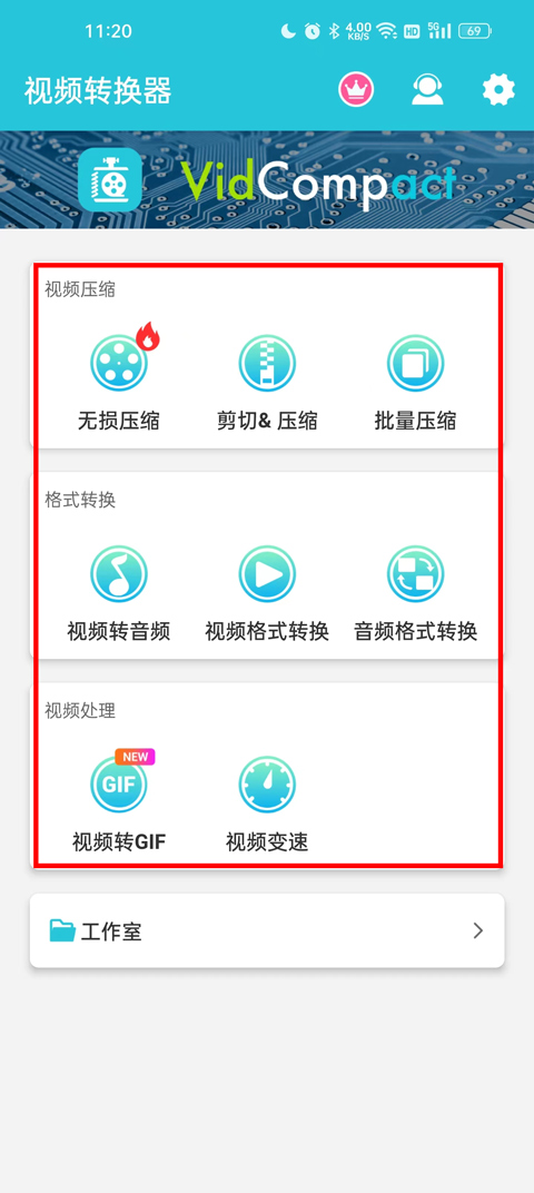 无损压缩视频教程_视频格式转换器 免费_视频转换器app免费版使用教程