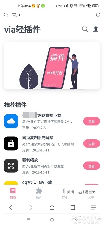 Firefox手机浏览器附加组件_怎么用手机做网页_手机浏览器安装插件