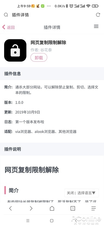 Firefox手机浏览器附加组件_手机浏览器安装插件_怎么用手机做网页
