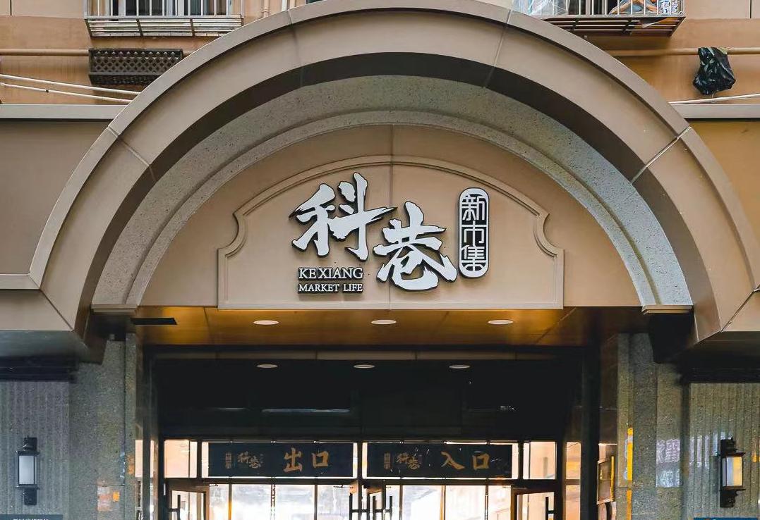 北京新源里菜市场官网_逛菜市场体验_菜市场旅游