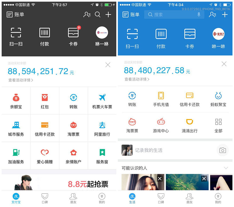 支付宝有网页版登陆_刷脸登陆语音机器人_支付宝新版本功能升级