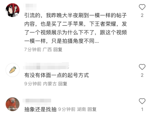 有多少人 正在互联网上故意找喷