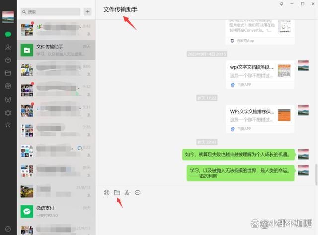 如何将Word文档发送到微信_电脑微信发送Word文档教程_手机能用word文档吗