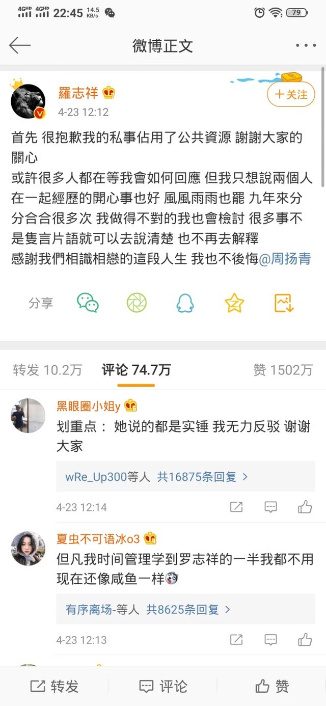 罗志祥微博那个视频是用什么软件_周扬青爆料罗志祥出轨细节_罗志祥周扬青分手丑闻