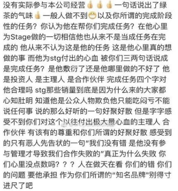 罗志祥退出Stage 被兄弟背后捅刀?利用完就一脚踢开?