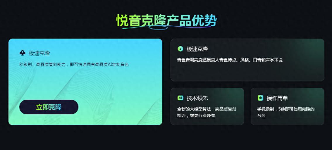 声音克隆软件免费推荐_手机免费语音合成软件哪个好_AI语音技术深度学习