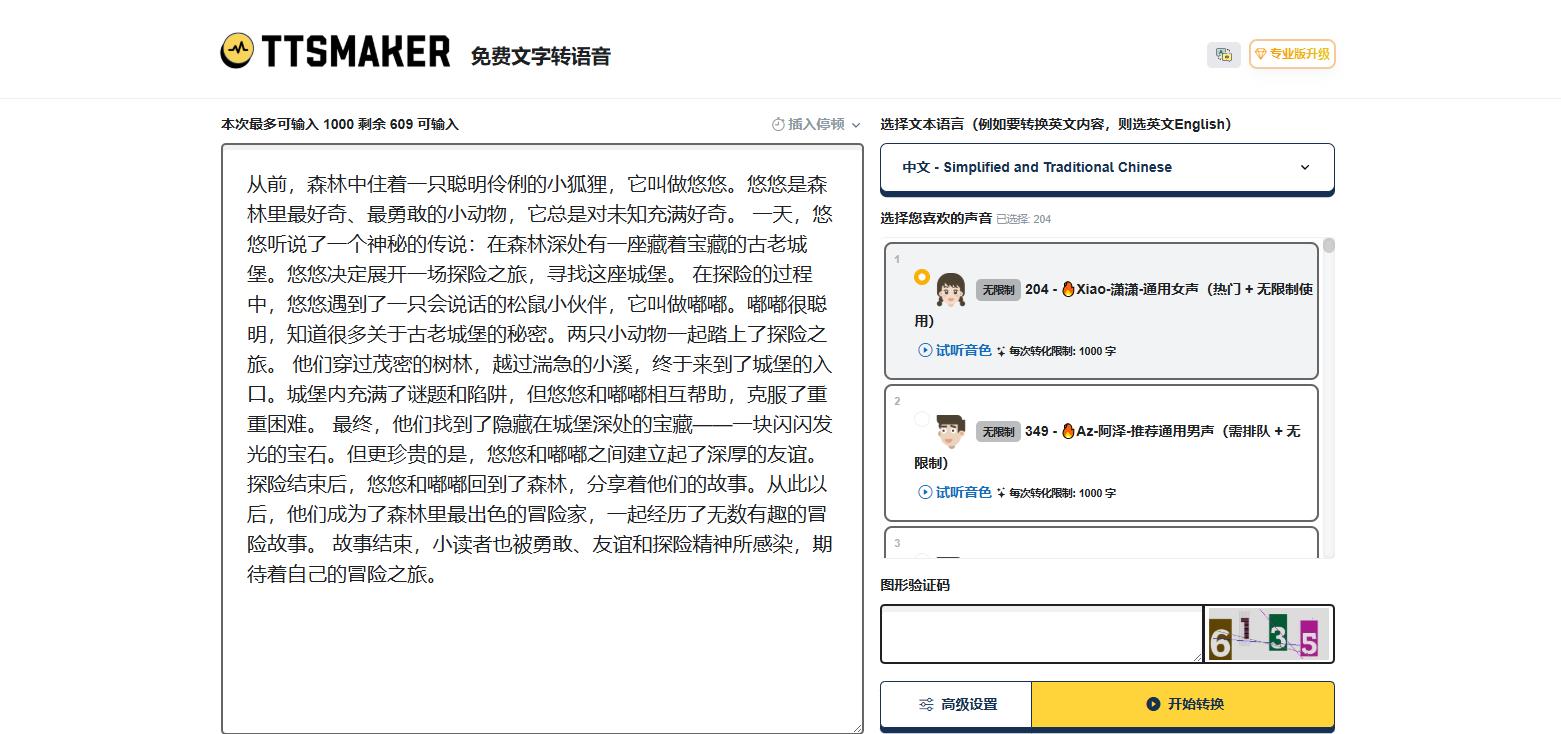 手机免费语音合成软件哪个好_冬瓜配音推荐指数_免费文字转语音工具评测