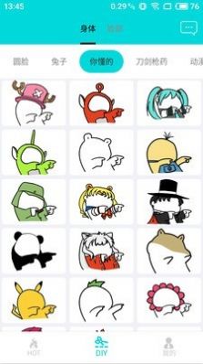 神马表情包制作最新免费版