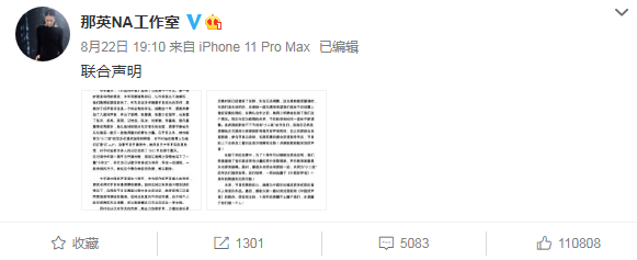 中国好声音第季第一季那英组_中国好声音那英退出 云录制 廖昌永接棒