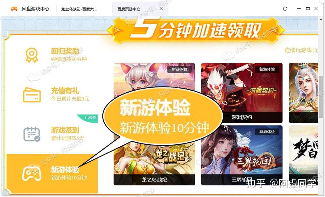 百度网盘试玩游戏加速_网盘搜索神器2好用_百度网盘免费加速券领取