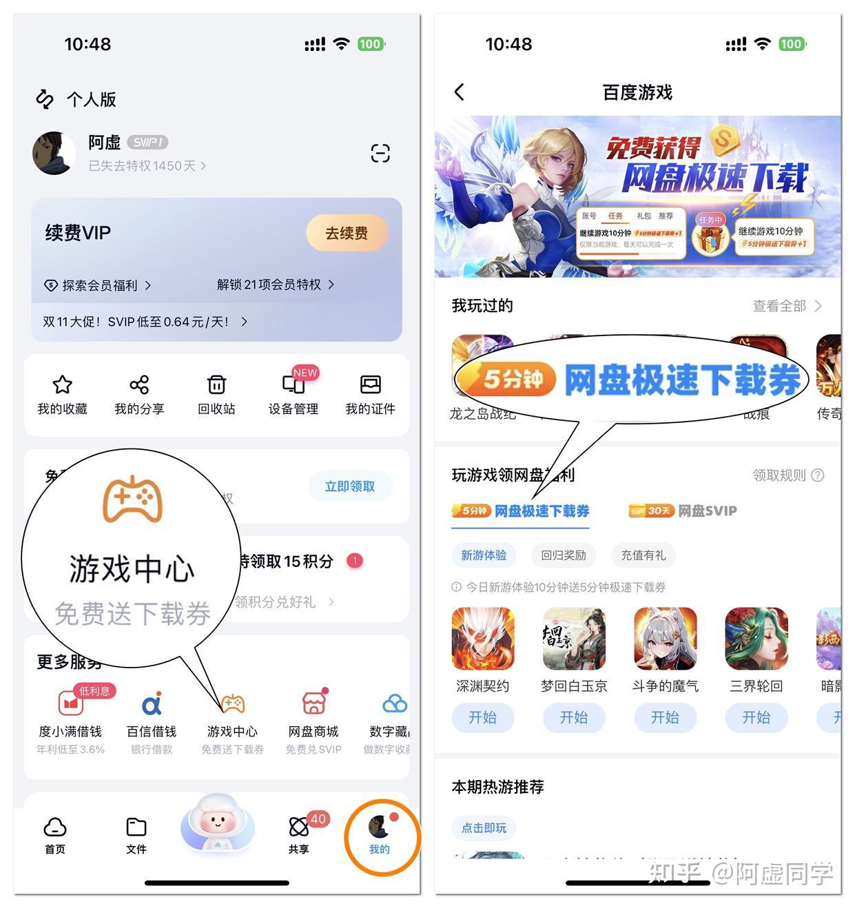 百度网盘免费加速券领取_百度网盘试玩游戏加速_网盘搜索神器2好用