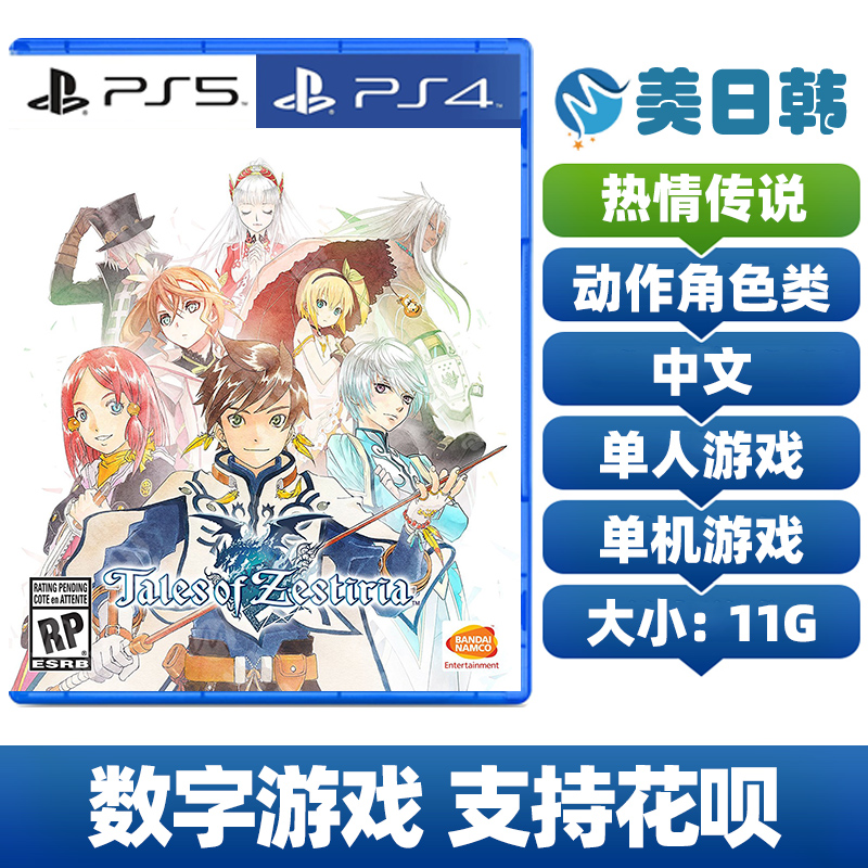 ps4数字机是什么意思_数字下载版游戏_PS4 PS5数字版游戏优势