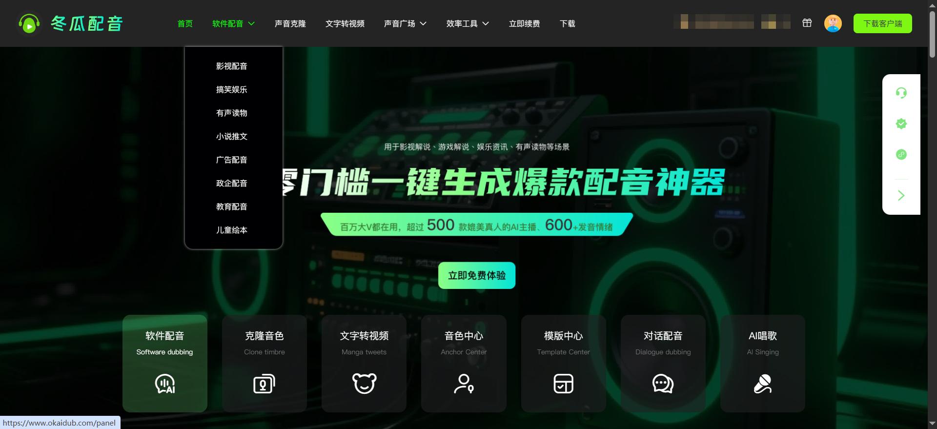 免费语音合成软件_中文TTS工具_手机免费语音合成软件哪个好