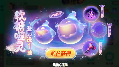 球球大作战S11夺宝大逃杀玩法介绍_球球大作战S11剑心犹在赛季通行证墨剑悬心_球球大作战修改皮肤价值