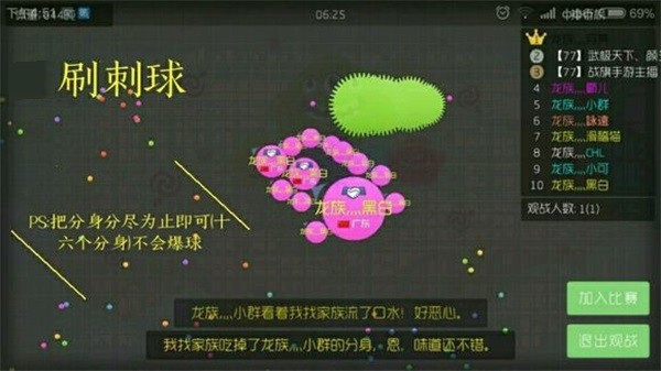 球球大作战代码颜色_球球大作战怎么快速合球_球球大作战玩法攻略