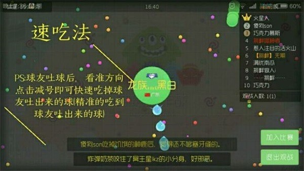 球球大作战怎么快速合球_球球大作战代码颜色_球球大作战玩法攻略