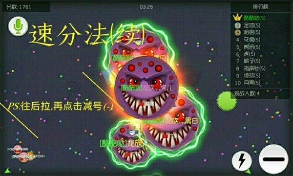 球球大作战怎么快速合球_球球大作战玩法攻略_球球大作战代码颜色