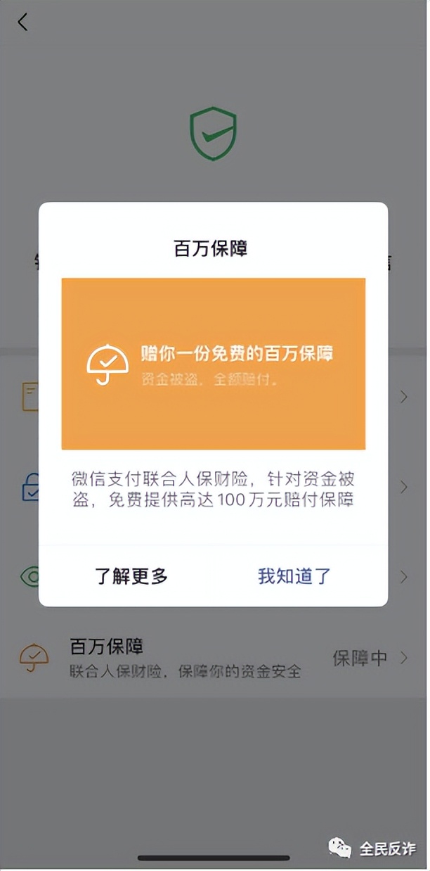 冒充客服诈骗_微信支付百万保障骗局_腾讯视频人工服务电话