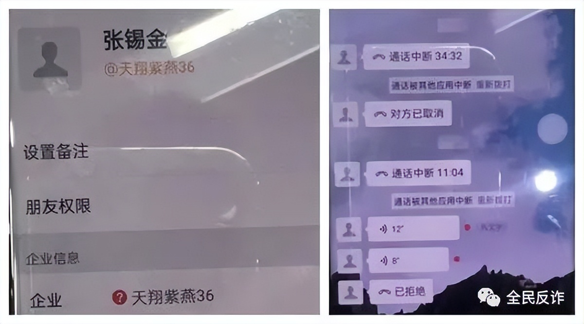 腾讯视频人工服务电话_冒充客服诈骗_微信支付百万保障骗局