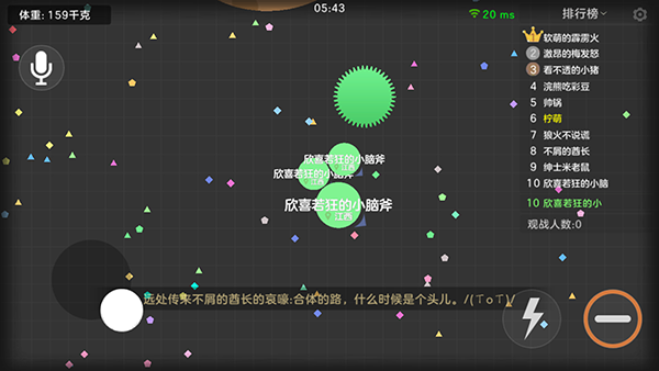 球球大作战新手攻略3