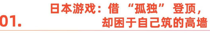 中国游戏厂商出海日本_中国游戏中心官网下载_日本游戏产业衰落