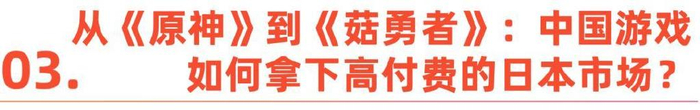 中国游戏中心官网下载_日本游戏产业衰落_中国游戏厂商出海日本