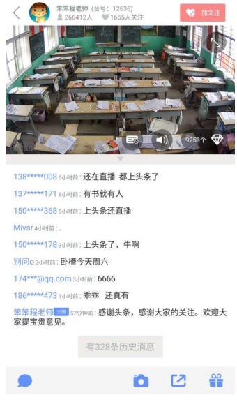 乡村教师智能摄像头关爱_360小水滴的福利合集在线看_留守儿童课堂直播分享