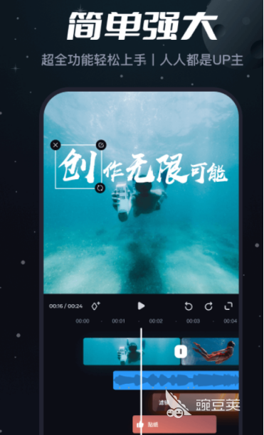 修视频的软件有哪些_视频剪辑软件推荐_必剪视频剪辑app