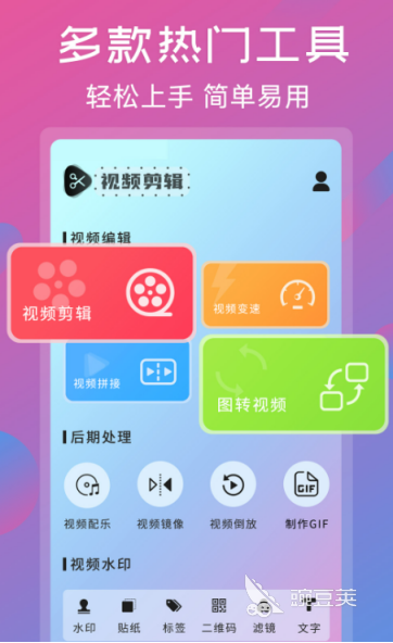 修视频的软件有哪些_必剪视频剪辑app_视频剪辑软件推荐