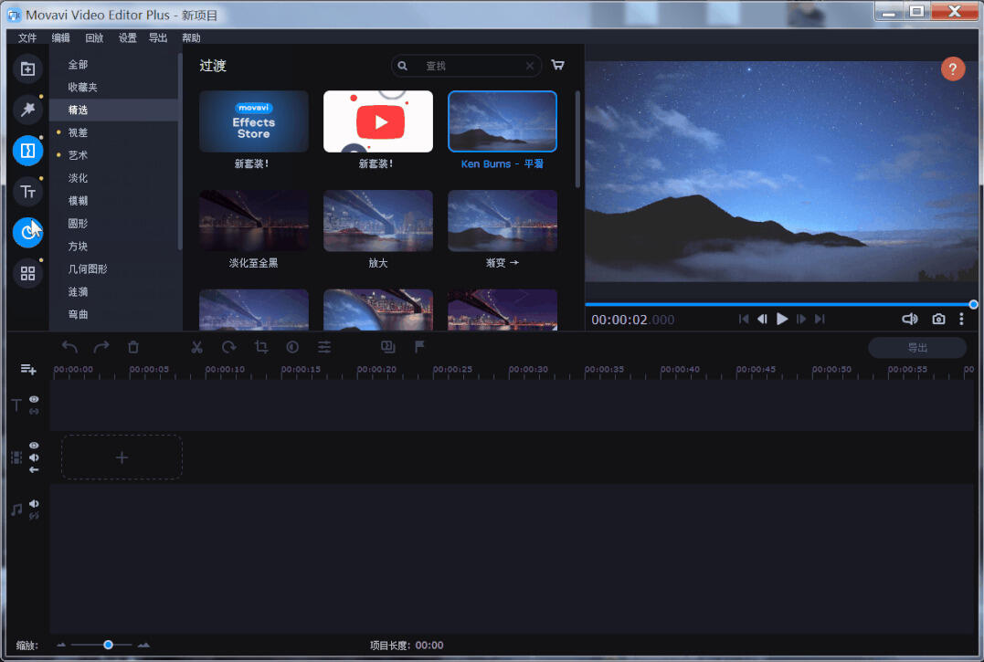 MovaviVideo Editor推荐_免费电脑端视频编辑软件测评_修视频的软件有哪些