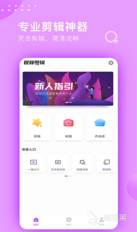 修视频的软件有哪些_樱桃视频功能特点_视频编辑软件推荐