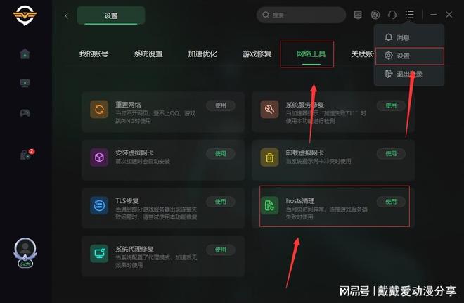 fifa18进入界面没声音_fifa23卡顿解决方法_fifa23加速工具