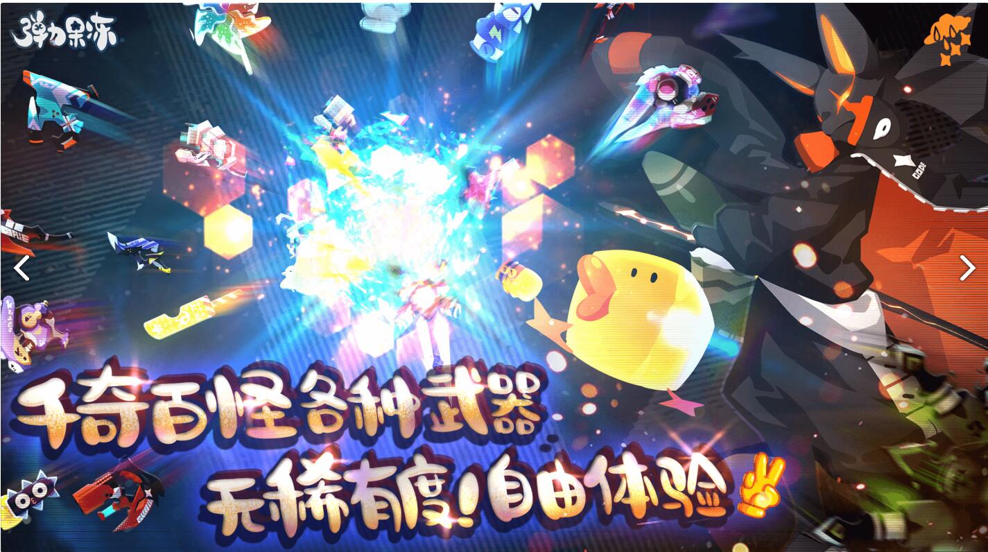 内购破解版是什么意思_弹力果冻手游评测_弹力果冻破解版下载