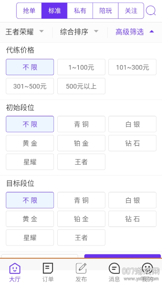 抖玩电竞代练平台挣钱版