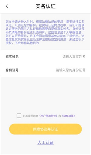 带带陪玩app成为大神教程3