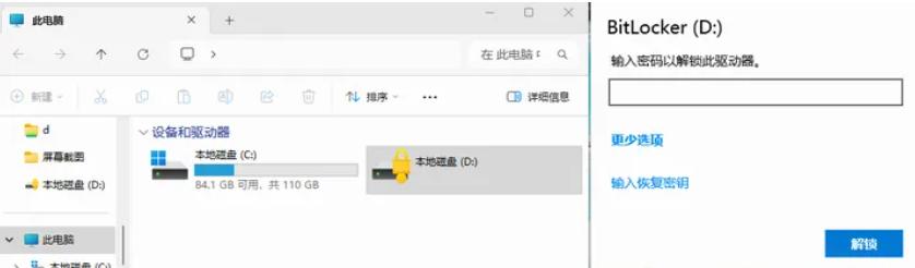 Windows Bitlocker关闭方法_怎么样设置u盘只能写_Bitlocker使用教程