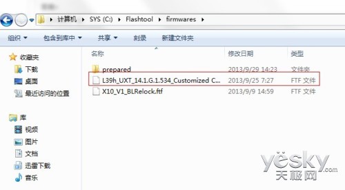 索尼 Xperia Z1 L39h国行固件强刷教程