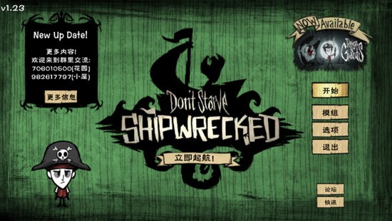 饥荒手机版v1.04纯净直装版_饥荒整合版最新版游戏下载 安卓版 季节挑战