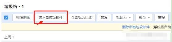 战网国际服不能通过邮箱改密码_收到网易暴雪游戏客服团队邮箱验证_战网国际服收不到验证邮件怎么办